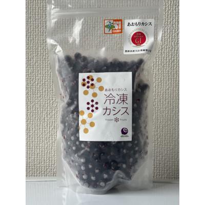 ふるさと納税 青森市 あおもりカシス冷凍果実【特別栽培】1kg