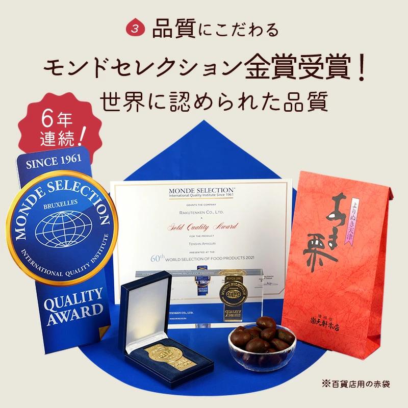 甘栗 天津甘栗 新栗 150g 期間限定 殻付き 栗 真空 無添加 保存料不使用 クリ 焼き栗 栗爪 焼栗 小分け お試し 常温 お取り寄せ 無着色 洋菓子 和菓子 おつまみ おやつ 栗きんとん 栗ご