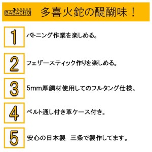 [BABACHO] 多喜火鉈・ブビンガ　ビンテージ風 （コンパクト鉈） 110mm　革ケース付き （ナタ） キャンプ鉈 アウトドア 燕三条製 鉈 枝打ち鉈 薪割り鉈 焚火鉈【033S004】