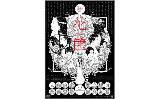 
『花筐／HANAGATAMI』DVD
