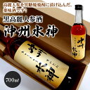 【ふるさと納税】黒高麗人参酒 沖州水神 ちゅうしゅうすいじん 700ml 1本 お酒 酒 薬味酒 黒糖焼酎 焼酎 食前酒 水連洞 香料不使用 甘味料不使用 人気 お取り寄せ お土産 贈り物 ギフト プレゼント 送料無料