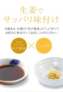 62 岐阜鰻たむろ　”極”（ご自宅用 白焼き8尾）鮎の塩焼き付き