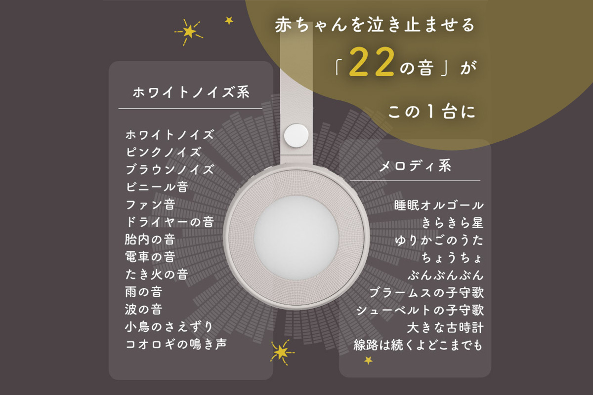 ラルミー ホワイトノイズスピーカー　【グレー】（3282）