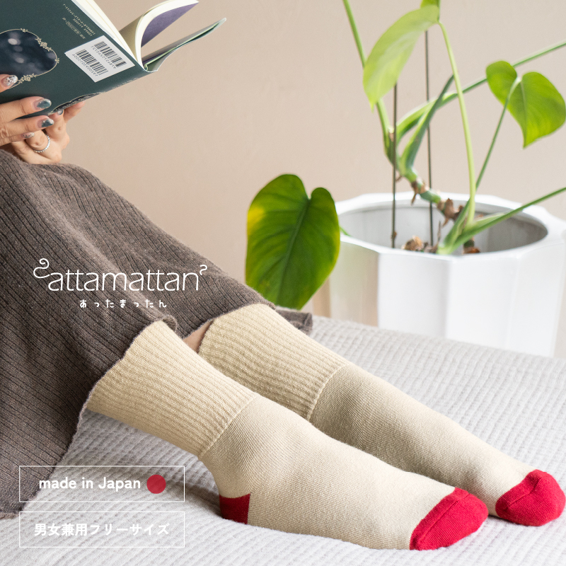 【スピード発送】あったまったん ソックス（ベージュ） G3277