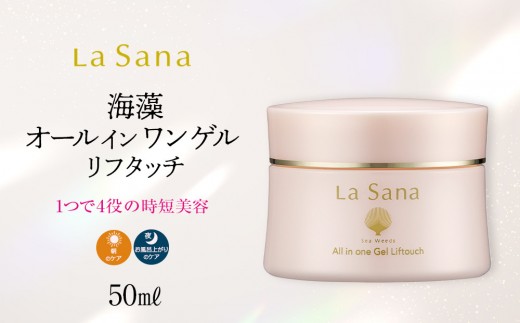 
            ラサーナ 海藻 オールインワン ゲル リフタッチ　50ml
          