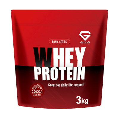 【ふるさと納税】グロング ホエイプロテイン ベーシック ココア風味 3kg_ ホエイプロテイン プロテイン パウダー 粉末飲料 3kg 送料無料 大阪府 茨木市 【1612505】