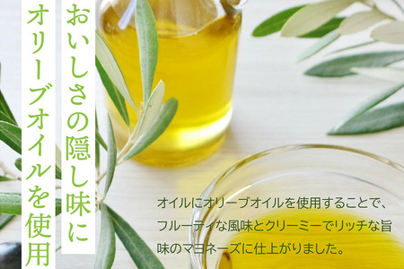 【アミノ酸不使用】オリーブオイルを使ったタズミのマヨネーズ 5本　007AB01N.／タズミの卵 タズミ 卵 たまご マヨネーズ 大容量 栄養満点 調味料 お料理 安心 安全 健康 玉子 サラダ ディ