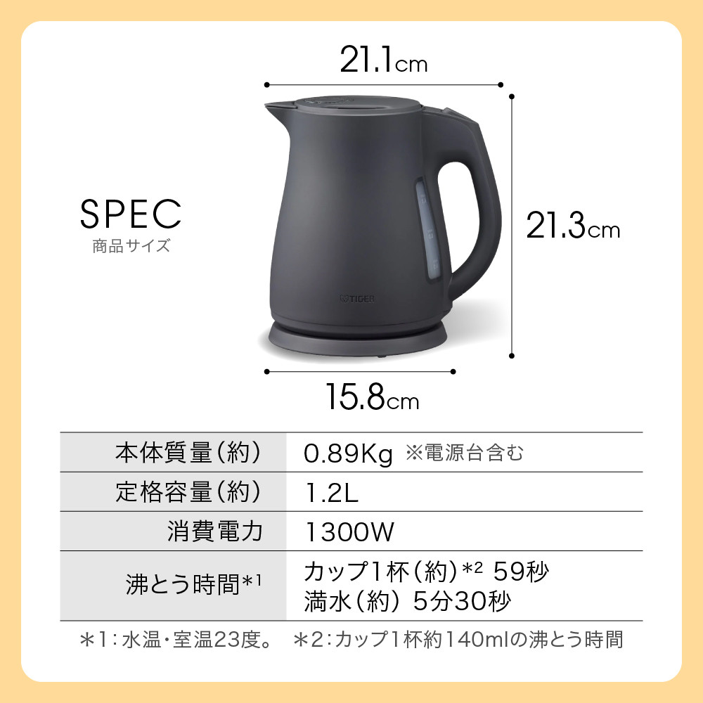 2025年度新製品  タイガー魔法瓶 電気ケトル 軽量＆コンパクト スピード沸騰 注ぎ口カバー  PCT-A120 オフホワイトWO 1.2L 【 大阪府門真市 家電 電化製品 キッチン家電 生活家電