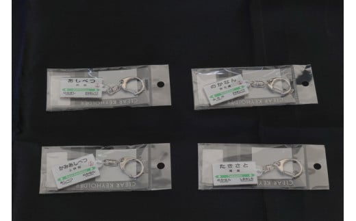 北海道 芦別市 駅名グッズ 小物 コンプリート セット アプト [№5342-0026]