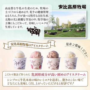 【安比高原】 アイスセット 8個入り ／ アイス アイスクリーム カップ カップアイス デザート スイーツ 食べ比べ 味比べ 詰合せ 詰め合わせ セット ストロベリー いちご 苺 イチゴ チョコレート