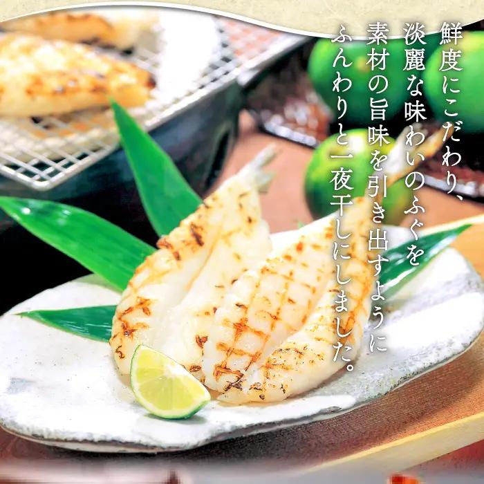 日本海が育んだ絶品　ふぐ・白いか一夜干詰合せ【ふぐ いか フグ 干物 260g 5尾～11尾 1箱 白いか 干物 3枚 河豚 イカ 烏賊 ケンサキイカ 一夜干し 贈答 ギフト 父の日 母の日 国産】