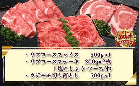 【福袋★2025】宮崎牛すき焼き♪ステーキ♪霜降りリブロース&うでもも切り落としセット_AE-2505-F2025_(都城市) 宮崎牛すき焼き しゃぶしゃぶ ジューシー 炒め物 肉じゃが セット