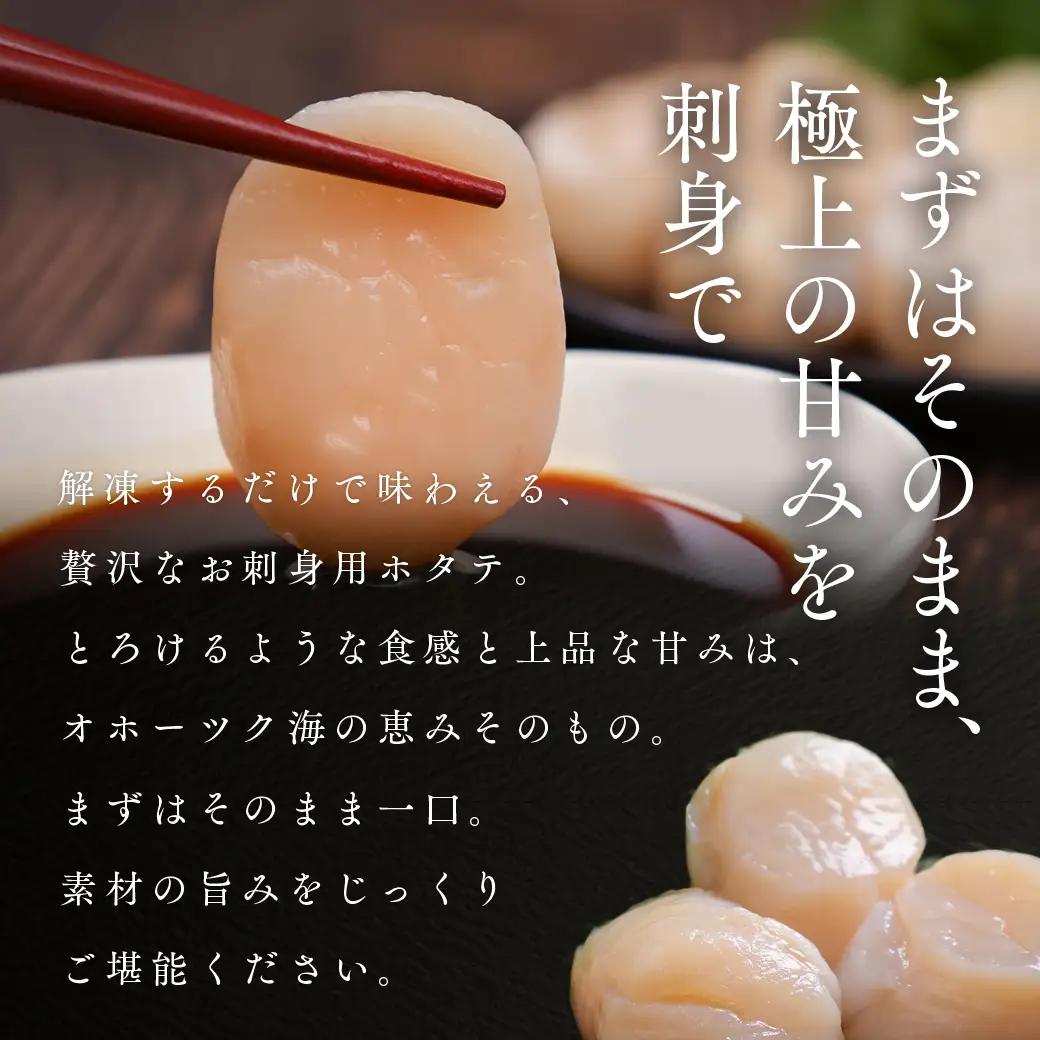 10月発送　オホーツク海産ホタテ貝柱3kg(小粒)