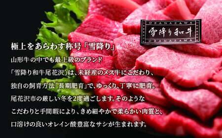 山形牛 第30回山形県家畜商牛枝肉共進会 チャンピオン受賞 雪降り和牛尾花沢 サーロインすき焼き350g A5ランク 牛肉 黒毛和牛 国産 tc-cpsxy350