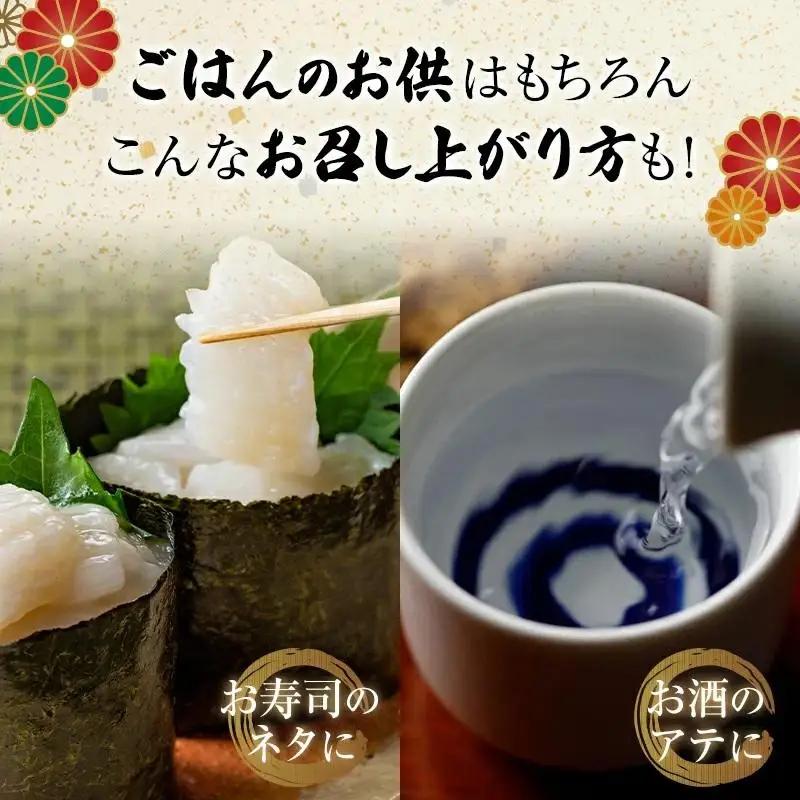 【2027年2月発送】『えんがわわさび』（400g）カレイ かれい エンガワ 魚介類 海産物 海鮮 寿司 酒の肴 北海道 羅臼町 生産者 支援 応援