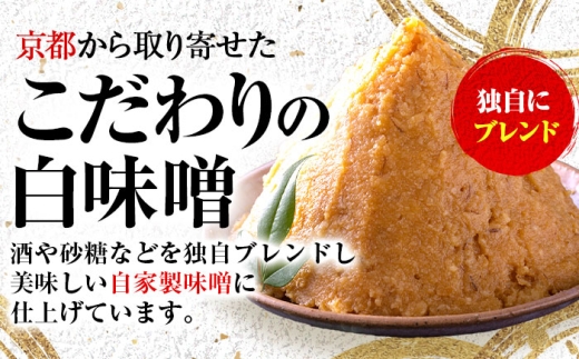 サーモン（トラウト）西京漬け 2切れ×3パック（計6切れ） 魚屋こだわり 手作り 脂がのって冷めても美味しい 白味噌仕立て 小浜市 / まるほ商店 [BFCS050]