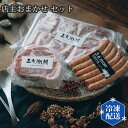 【ふるさと納税】No.195 店主おまかせ5000円セット 【山西牧場】 ／ お肉 精肉 加工品 送料無料 茨城県