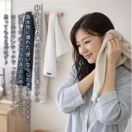 【フェイスタオル3枚組】『非ふわふわ派』のための瞬間吸水タオル(34×90cm) アイボリー【1726160】