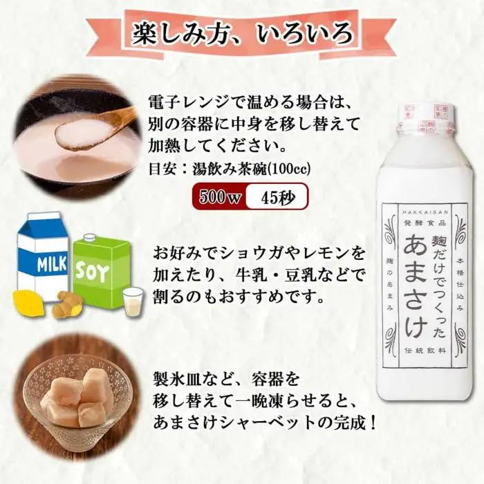 麹だけでつくったあまさけ 八海山 甘酒 ノンアルコール 825g 2本 118g 4本 バラエティ セット あまざけ 飲料 発酵食品 発酵 麹 砂糖不使用 新潟県 南魚沼市