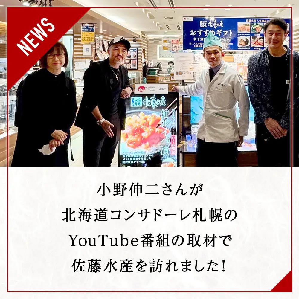 【7営業日以内発送】佐藤水産 鮭ルイベ漬130g×3個