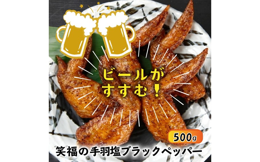 【期間限定】旬の今だけ！大人のカボス唐揚げ＆手羽塩ブラックペッパー 計1kg_2617R