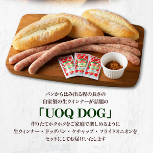 おうちでUOQDOGセットB_Cx240