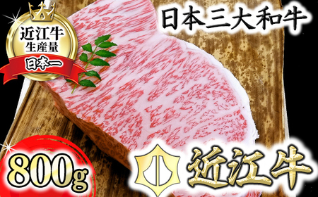 近江牛 サーロイン ブロック 800g げんさん 【DG09W】 近江牛 A5 牛肉 ステーキ
