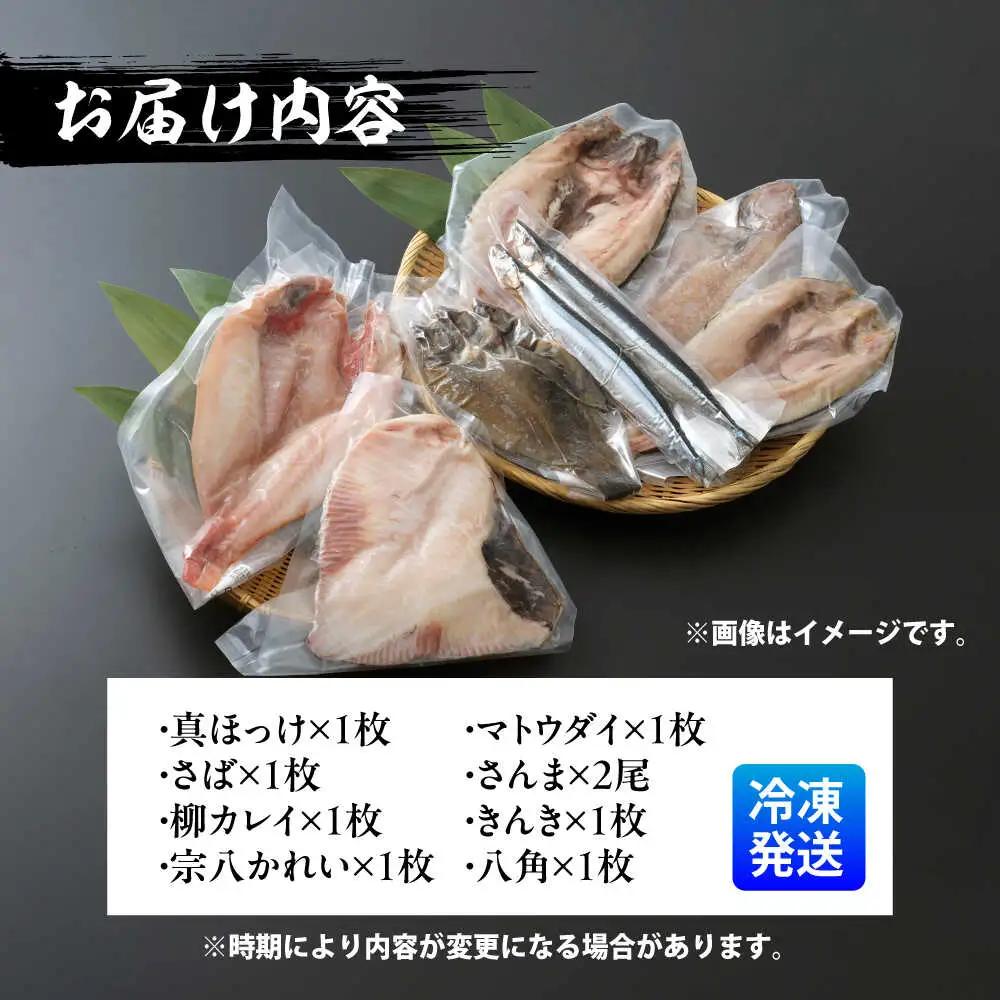 山のひものホエー漬け 松セット | 有限会社みうら [BNBL006]