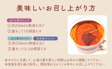 [072-a001_B] ブレンド茶 「ねむねむ茶」3種 × 3パックセット
