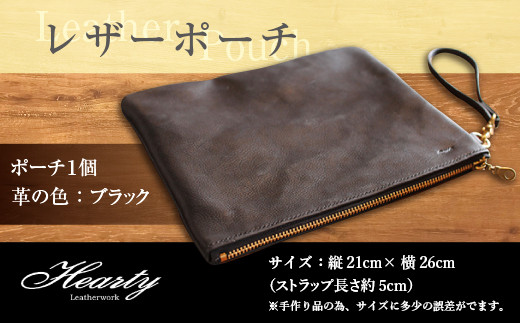 
レザーポーチ 縦21cm×横26cm（ストラップ長さ約5cm）ブラック ヌメ革 ハンドメイド
