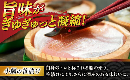 小鯛の笹漬け・サヨリの笹漬け・のどぐろの昆布締め 半樽85g 美味3種食べ比べセット 計255g [B-007022]