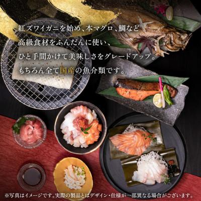 ふるさと納税 越前市 純国産 海鮮8点セット「蒼」　カニ・刺身・西京漬け付き |  | 01