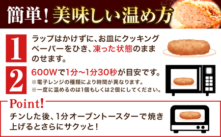 揚げずにチンするコロッケ 天空和牛コロッケ 25個 有限会社松牛