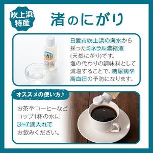 No.1083 ＜数量限定＞ふるさと食油セット！椿油(105g×1)・ごま油(75g×1)・渚のにがり(100ml×1) ツバキ油 つばき油 油 オイル ヘアケア ヘアオイル ドレッシング 炒め油 揚