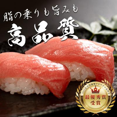 ふるさと納税 大月町 【高知県産 養殖本マグロ】 中トロ 150g 黒潮本まぐろ 刺身用 小分け柵 急速冷凍 最優秀賞受賞 |  | 02