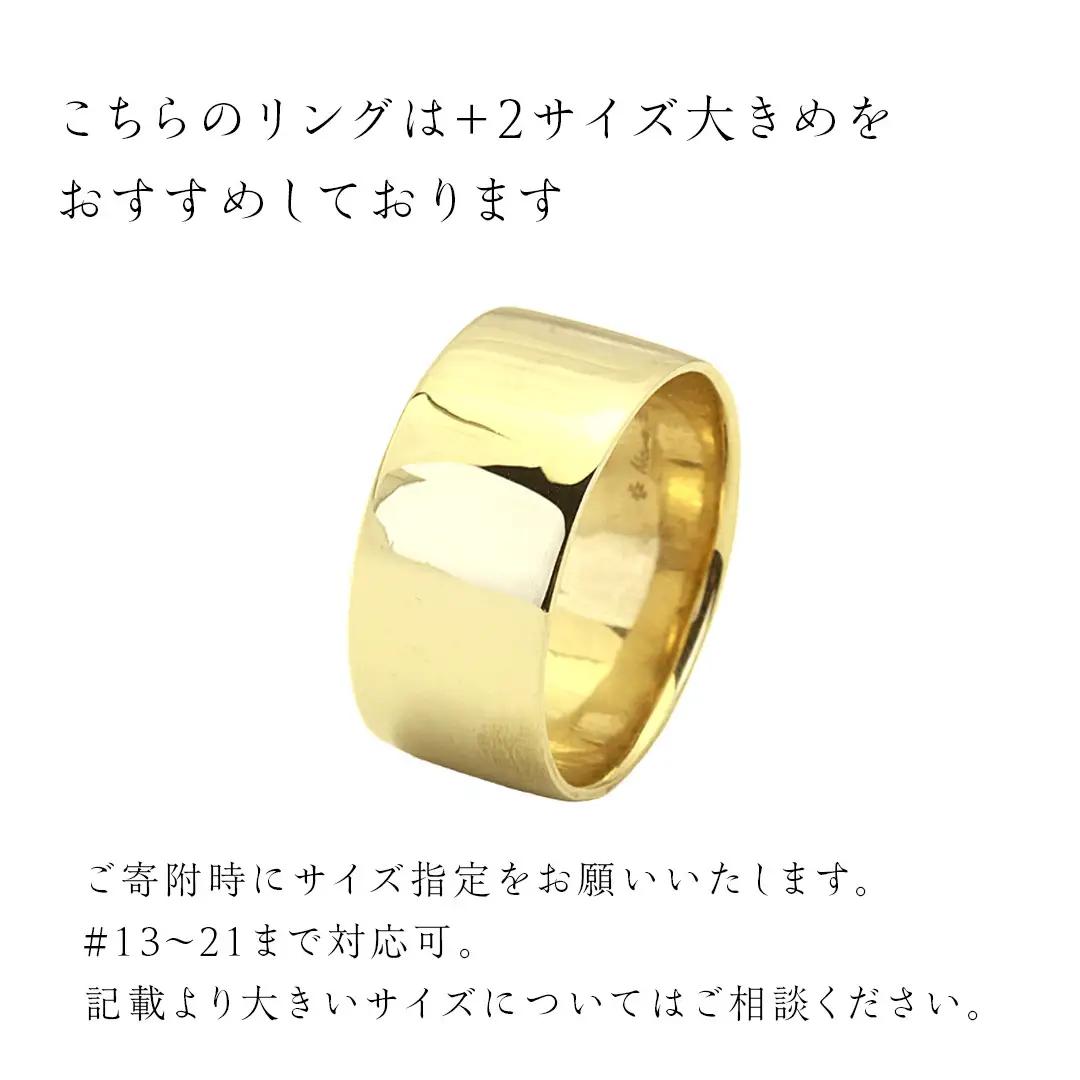 K18製 10mm フラットワイド リング ( 平打ち ) フォーマル 冠婚葬祭 結婚式 ゴールド リング 指輪 アクセサリー シンプル 18金 金 ギフト 記念 贈り物 贈答用 アクセサリー ジュエ