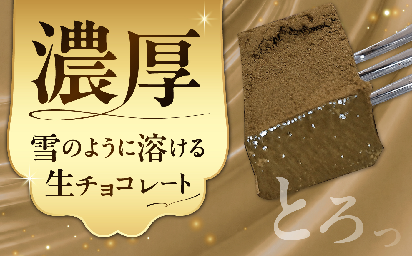 <訳あり> totFactory ほうじ茶生チョコレート 約350g | チョコ totFactory ほうじ茶 生チョコレート 香り 大人 和 チョコレー ココア バター上質 ミルク テイスト ホワ