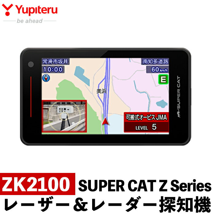 【ふるさと納税】レーザー＆レーダー探知機(ZK2100) 車 カー用品 カーアクセサリー 家電 ドライブ 運転 ワンボディ【ユピテル】
