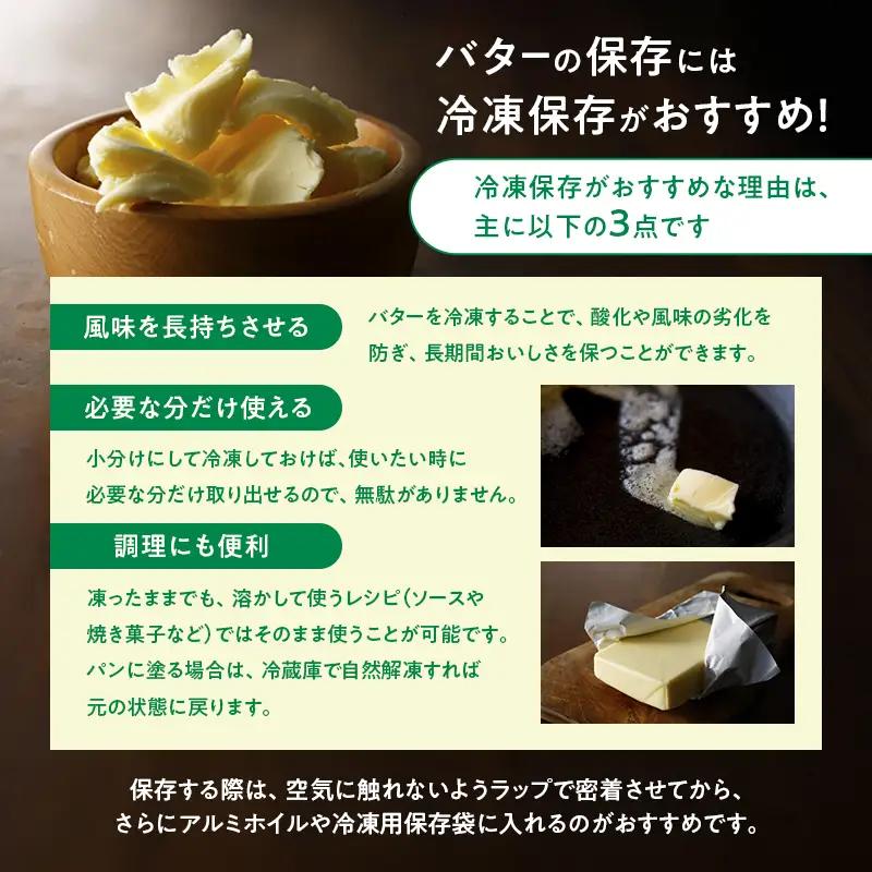 よつ葉バター食塩不使用 600g（150g×4個）バター