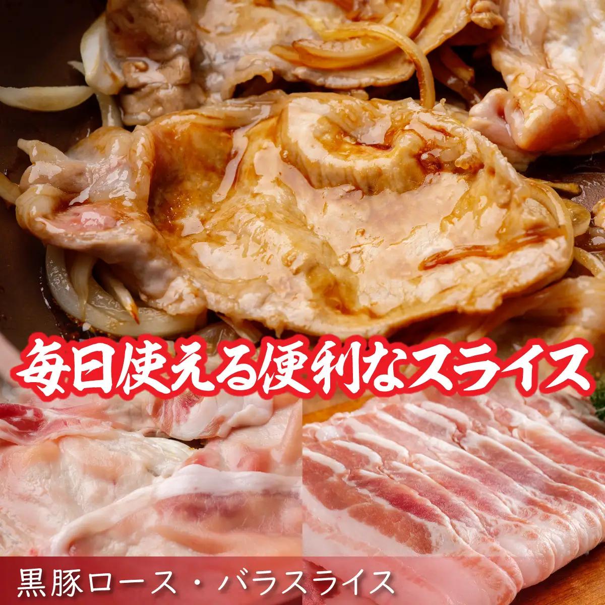 【定期3ヶ月】スライス肉　炒め物用セット 計1.2kg SKN110