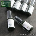 【ふるさと納税】ルームスプレー（ fresh , koyamaki , relax , honey ) 50ml 4種セット | アロマ 癒し リラックス スプレー 香り 奈良県 五條市