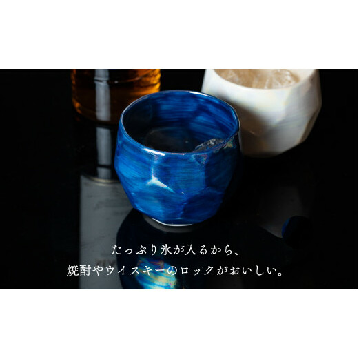 【晩酌を華やかに】メタリックな有田焼 ロックカップ(面取り) 青 & 白 計4個セット 女性にも人気 【喜鶴製陶】軽量 ギフト ペアセット 食器 有田焼 ロックグラス ビアカップ タンブラー A30-