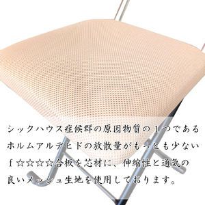 E151(アイボリー)　ルネセイコウ　MSH-49　Ｊメッシュチェア（アイボリー）