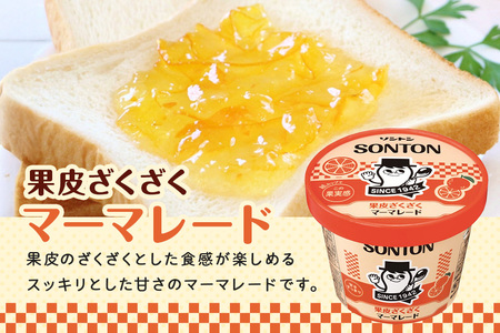 ソントン ファミリーカップ （濃厚ピーナッツクリーム・つぶつぶイチゴ・ごろごろブルーベリー・果皮ざくざくマーマレード） 130g×各3個づつ 計12個入 G13-005