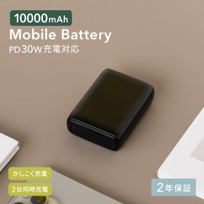 ふるさと納税 海老名市 (オウルテック) PD30W対応 10000mAh コンパクトモバイルバッテリー ブラック