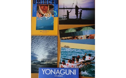 
            【C006】本橋成一【写真集『老人と海・与那国島』朝日新聞社（1990）『ポストカード×9枚』セット】
          