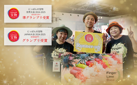 フィンガーライムシロップ Lino ハイビスカス フィンガーライム付きセット FINGER LIME JAPAN公認 キャビアライム ライム フルーツキャビア 森のキャビア 柑橘 柑橘系 愛知県 田原