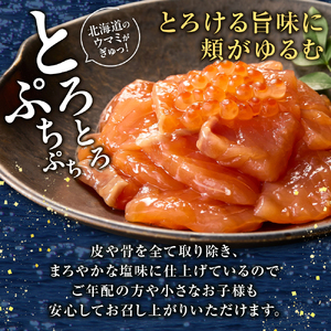 【佐藤水産】潮合(B)(手まり筋子・鮭ルイベ漬・塩辛職人・石狩味)｜すじこ 海鮮 ルイベ  北海道石狩市