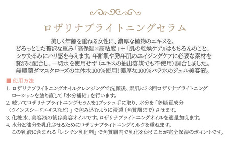 高保湿 エイジングケア＜ロザリナスキンケアセットB＞翌月末迄に順次出荷【肌に優しい サスティナブル 敏感肌 保湿 スキンケア メイクアップクリーム 洗顔不要 ORGANIC MOTHER HOUSE 