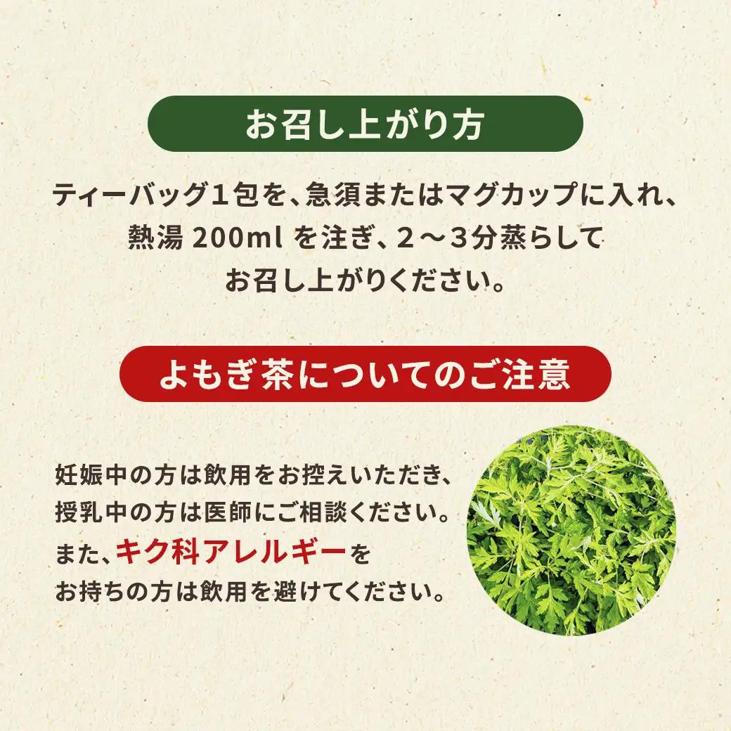 奄美大島 宇検村 よもぎ茶 １0袋 ヨモギ 蓬 ギフト 自宅用 国産 おすすめ おちゃ お茶 人気 奄美大島 宇検村 鹿児島県